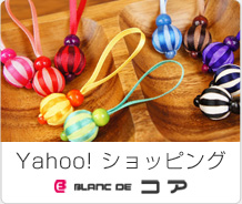 Yahoo! ショッピング BLANC DE コア